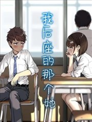 骨牌少女 原作分镜改编动画封面
